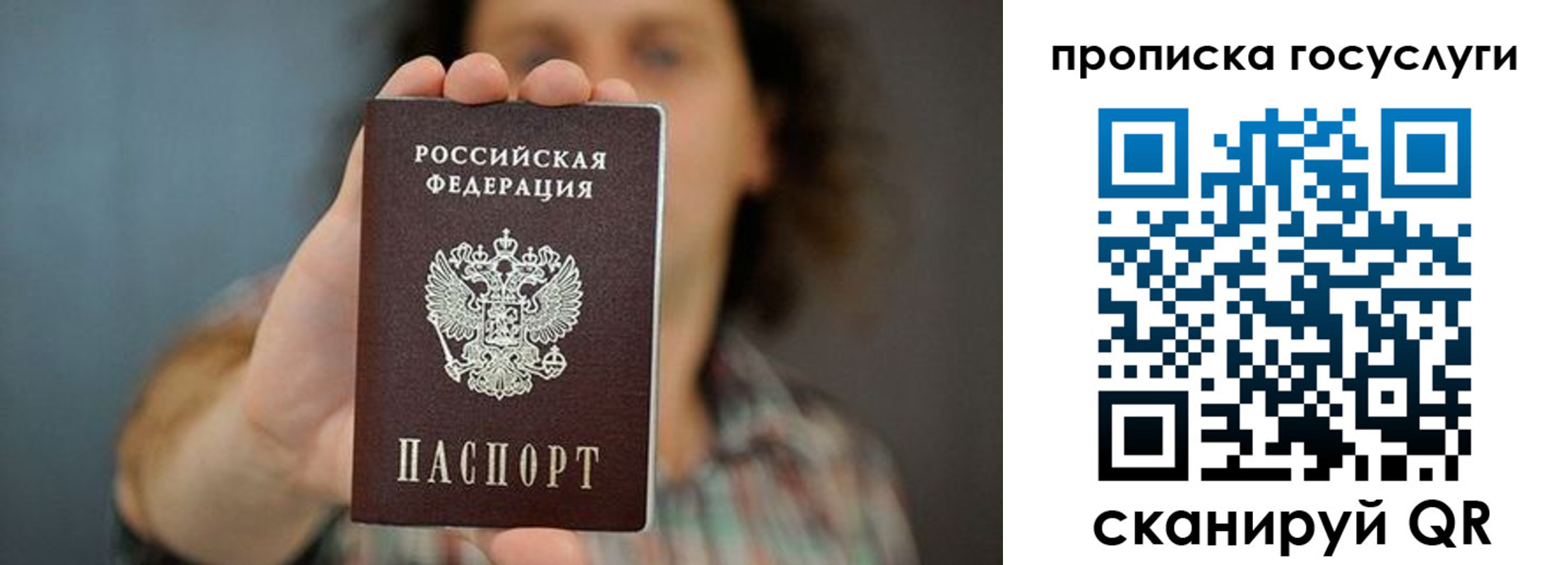 временная регистрация госуслуги в Судогде