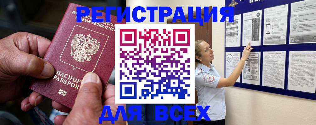 прописка для школы в Судогде