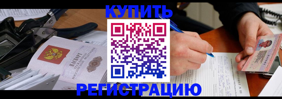 прописка 2025 в Судогде