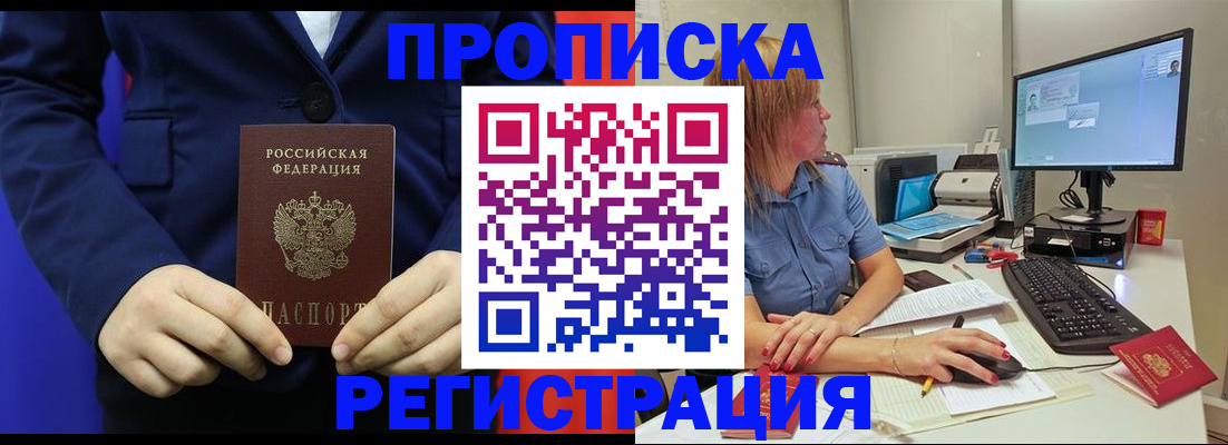 прописка регистрация в Судогде