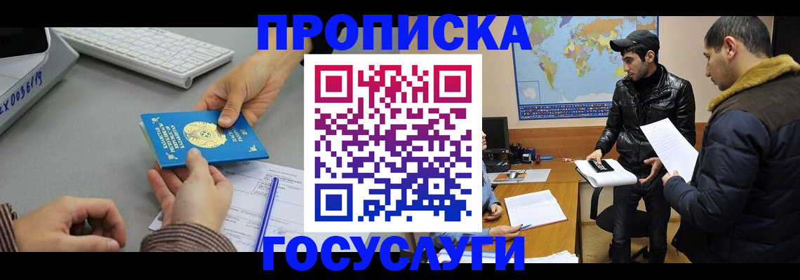 купить прописку в Судогде