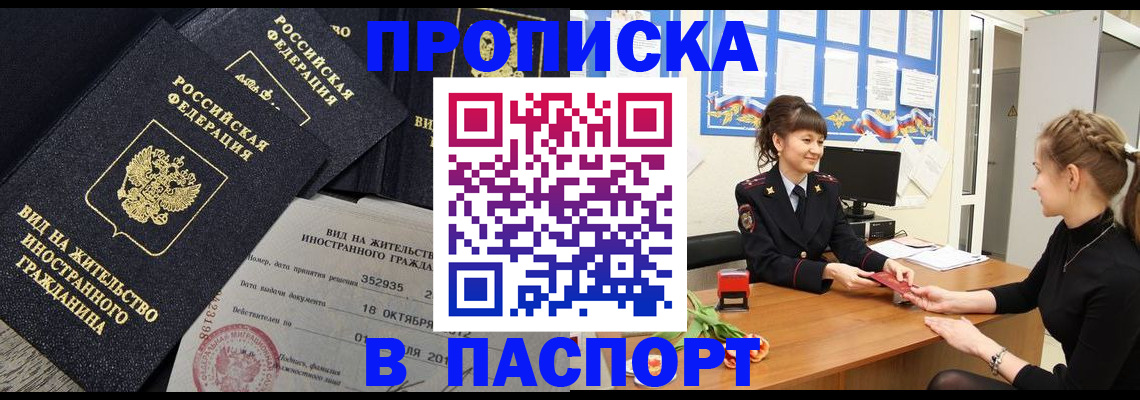 прописка для школы в Судогде