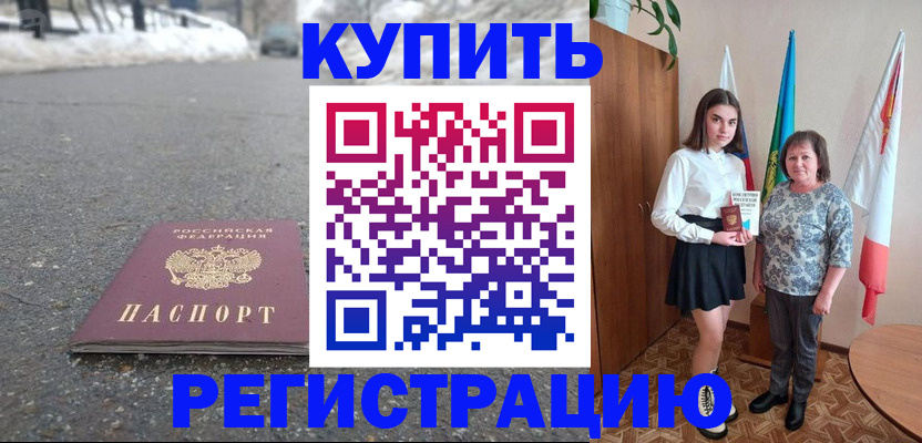 прописка 2025 в Судогде
